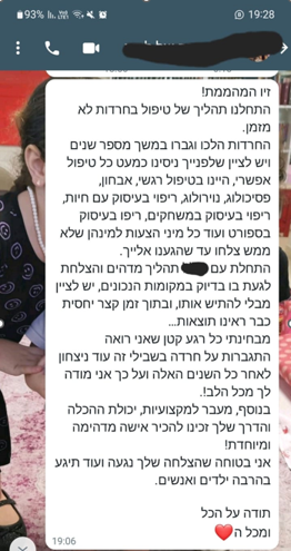התמחות NLP בילדים ונוער לבוגרי NLP – סטאז׳ וליווי
