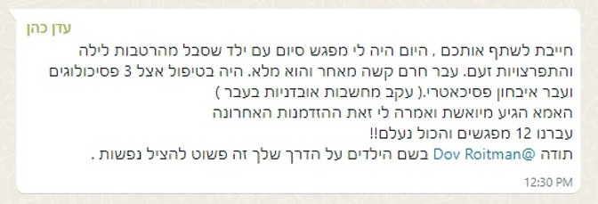 התמחות NLP בילדים ונוער לבוגרי NLP – סטאז׳ וליווי