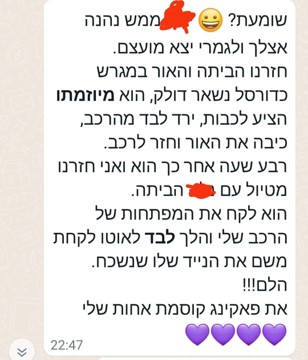 התמחות NLP בילדים ונוער לבוגרי NLP – סטאז׳ וליווי