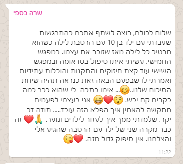 התמחות NLP בילדים ונוער לבוגרי NLP – סטאז׳ וליווי