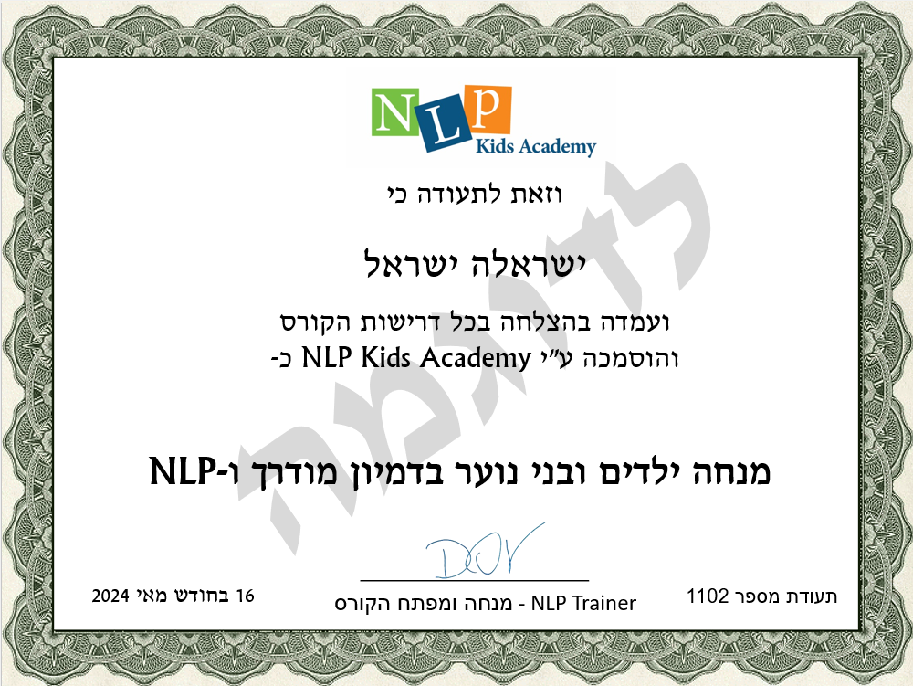 התמחות NLP בילדים ונוער לבוגרי NLP – סטאז׳ וליווי